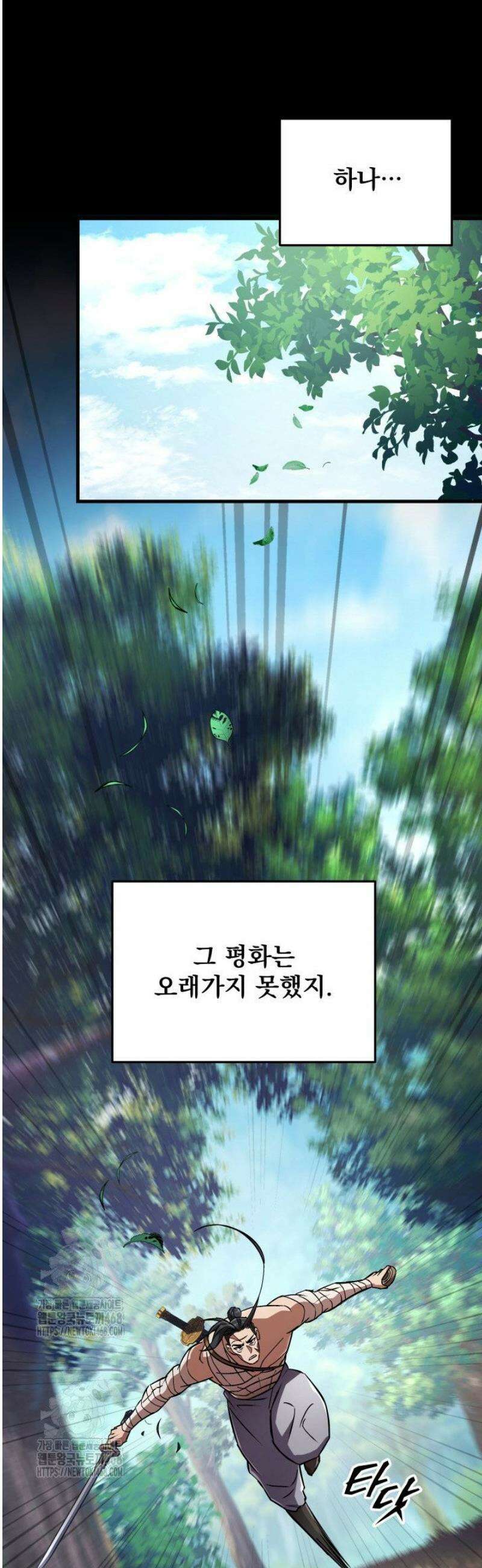 구천구검 138화 25