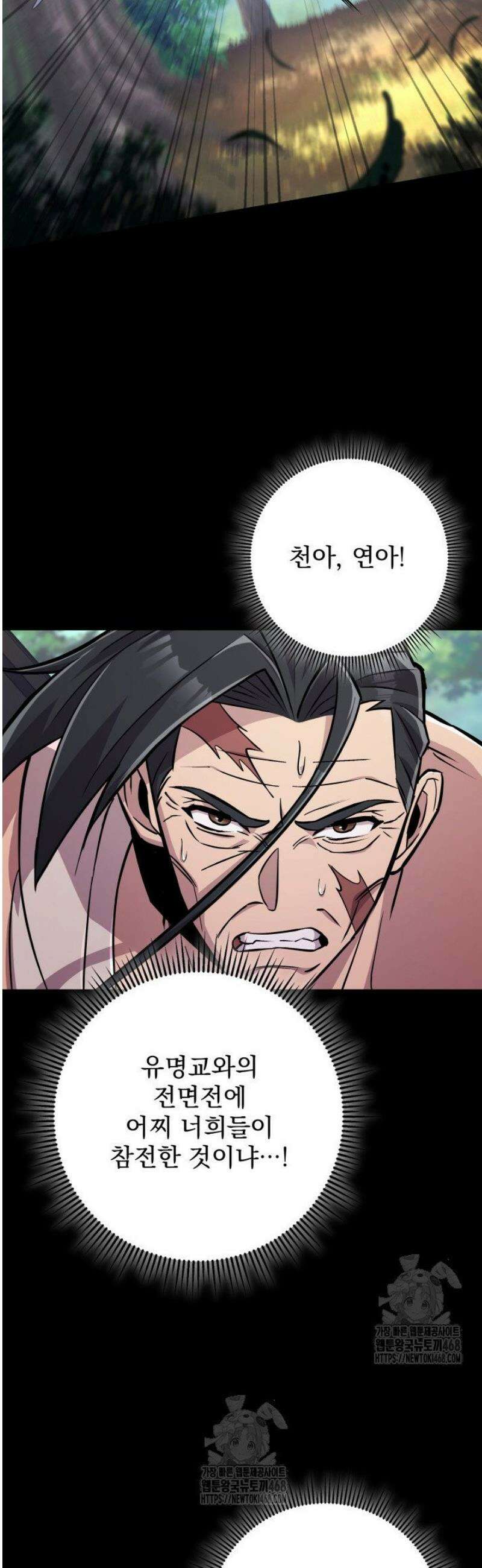 구천구검 138화 26
