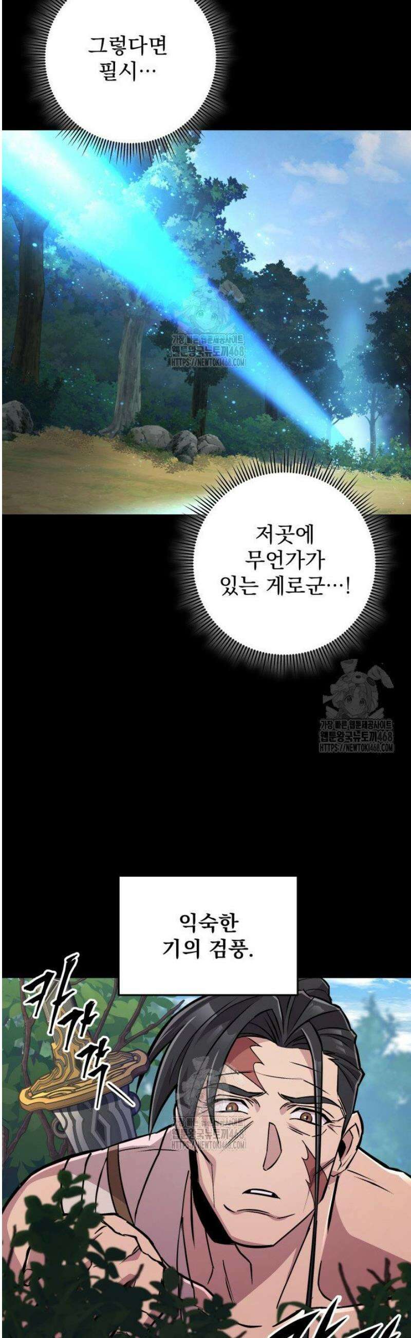 구천구검 138화 28