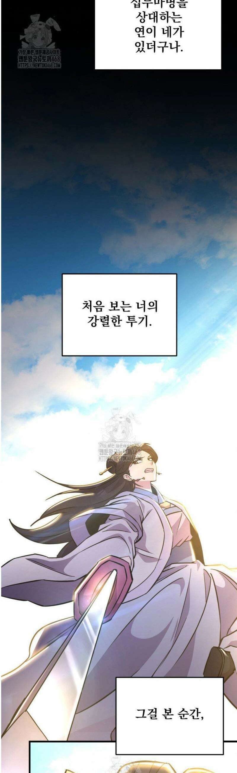 구천구검 138화 30
