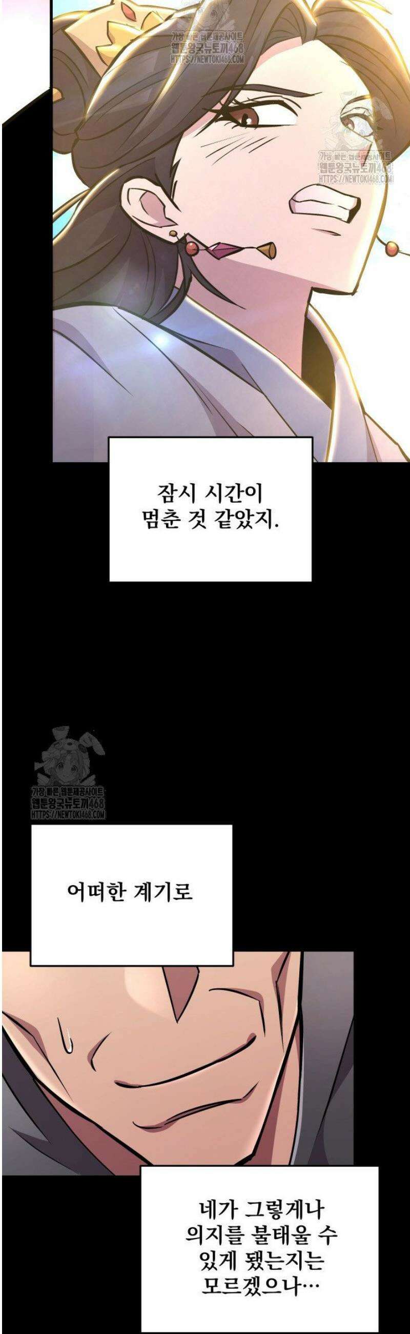 구천구검 138화 31