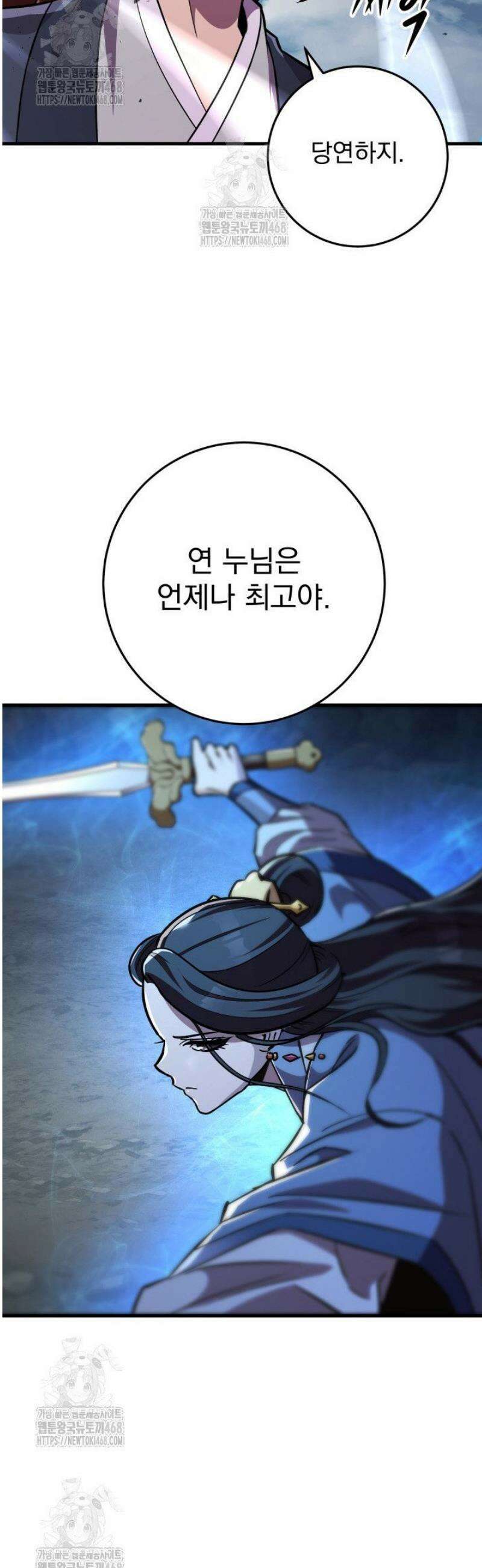 구천구검 138화 34