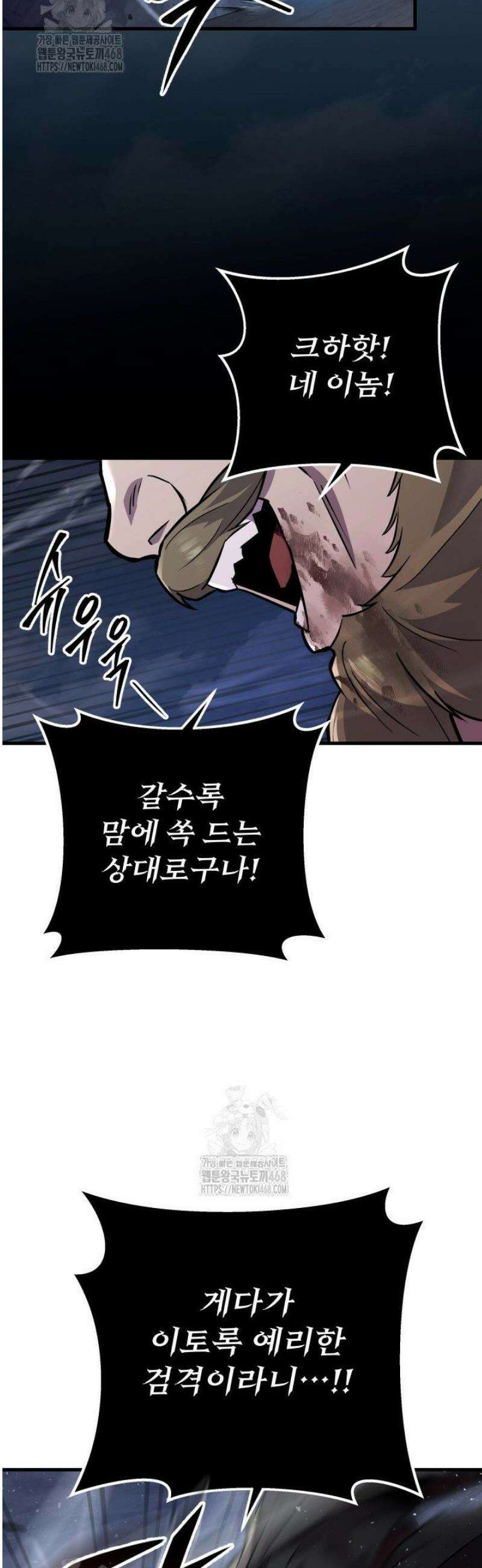 구천구검 138화 37