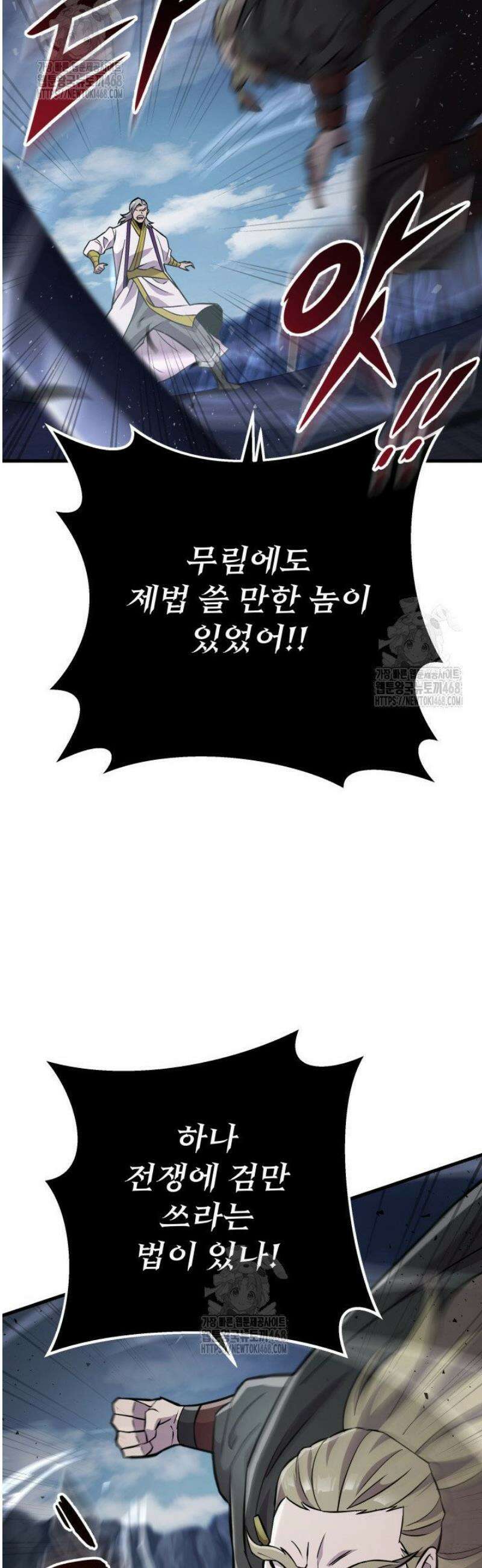 구천구검 138화 38