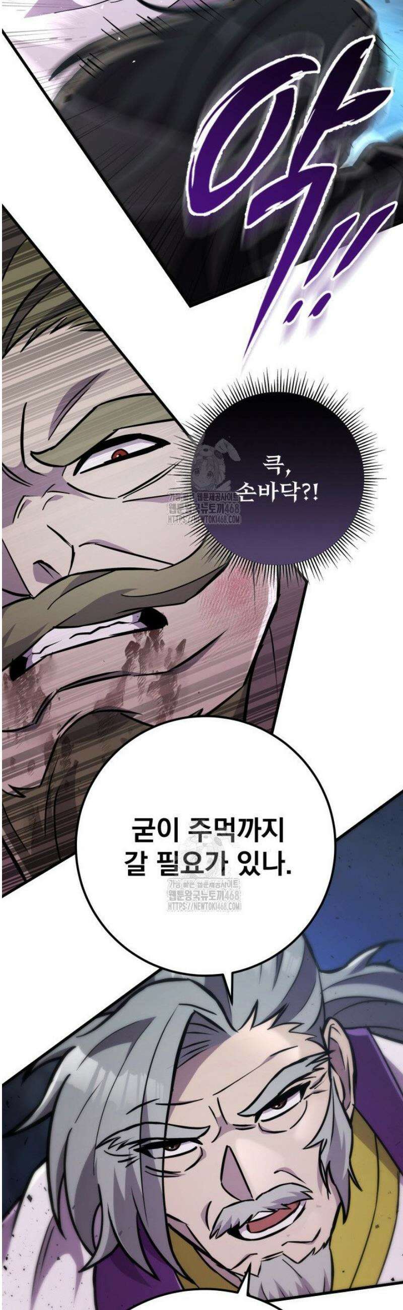 구천구검 138화 41