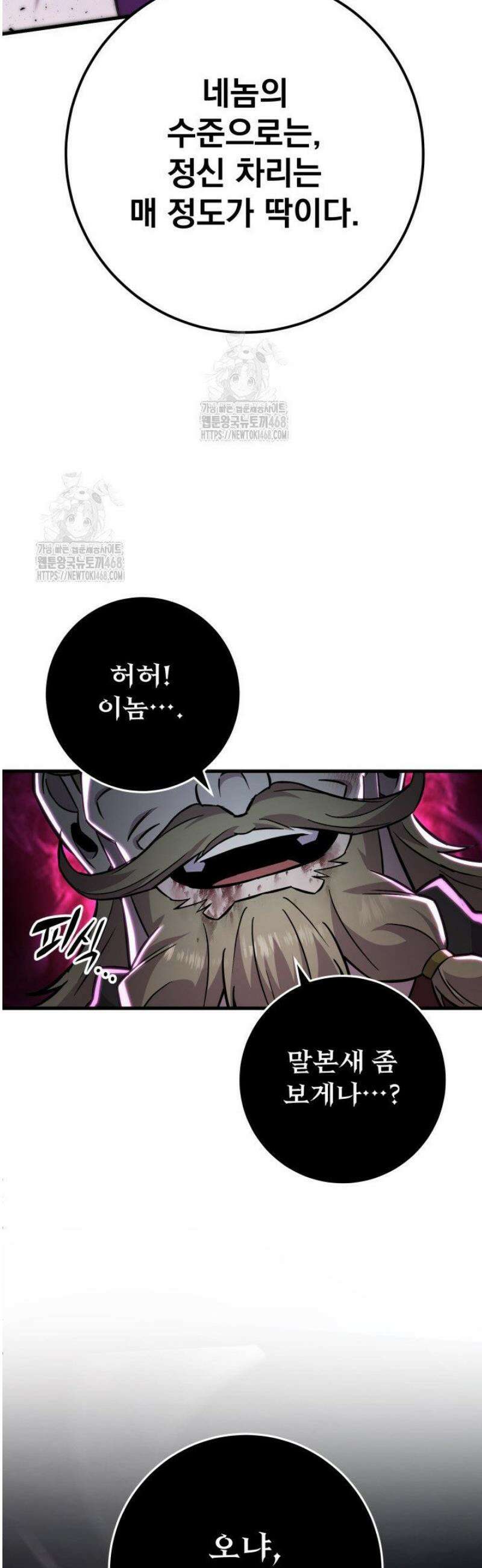 구천구검 138화 42
