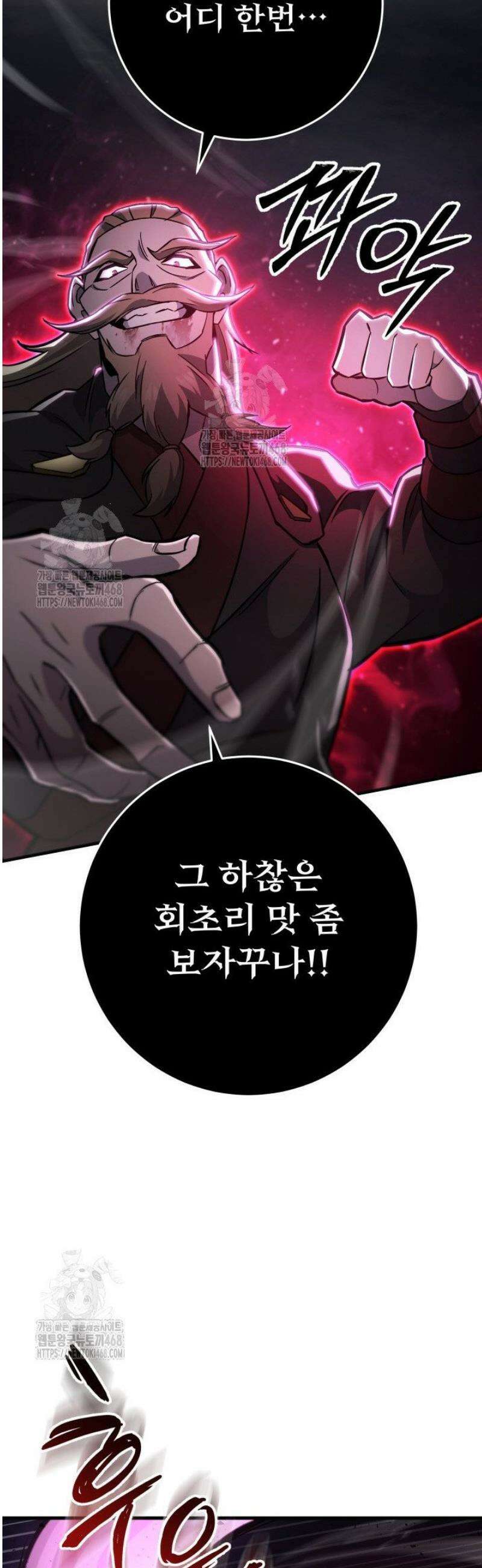 구천구검 138화 43