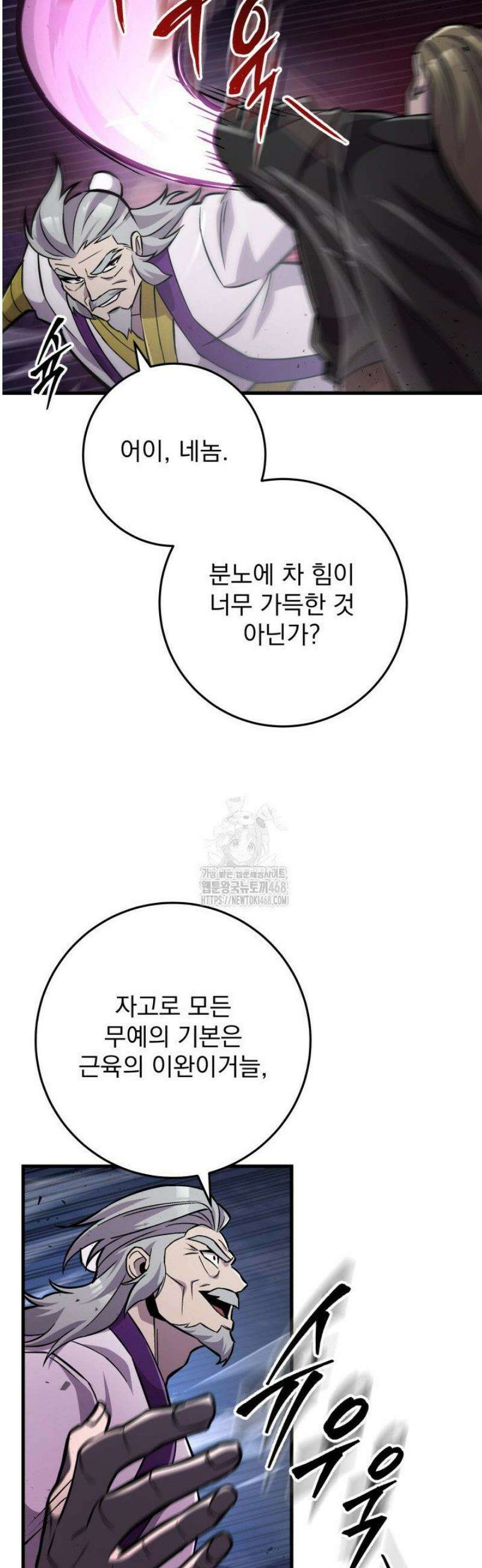 구천구검 138화 44