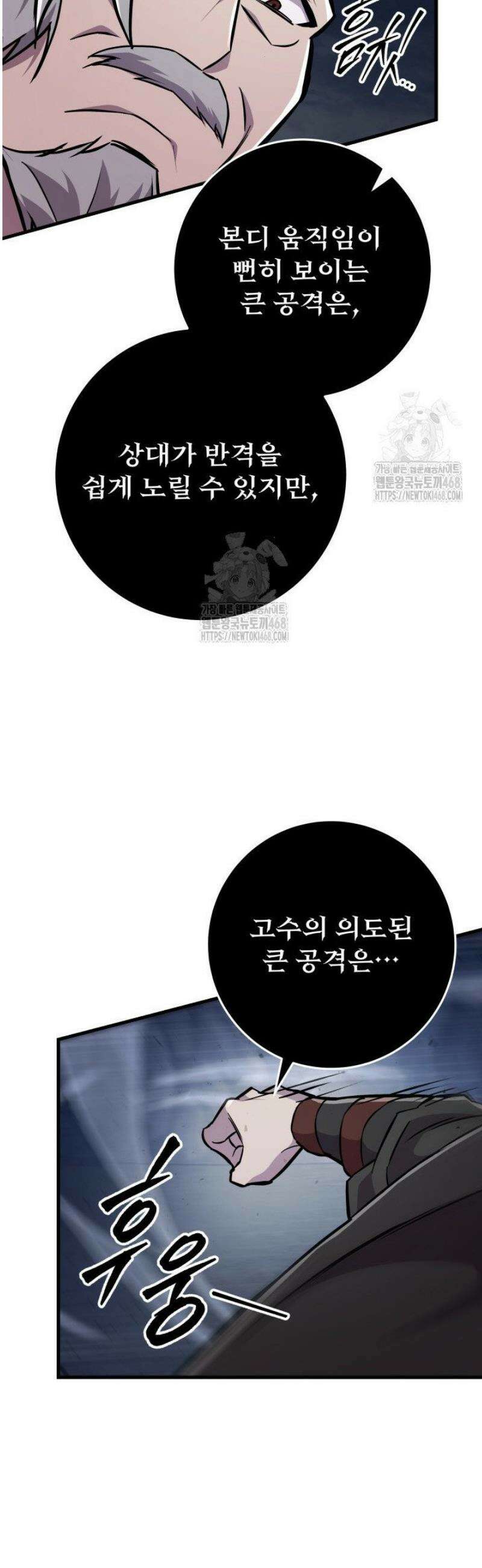 구천구검 138화 46