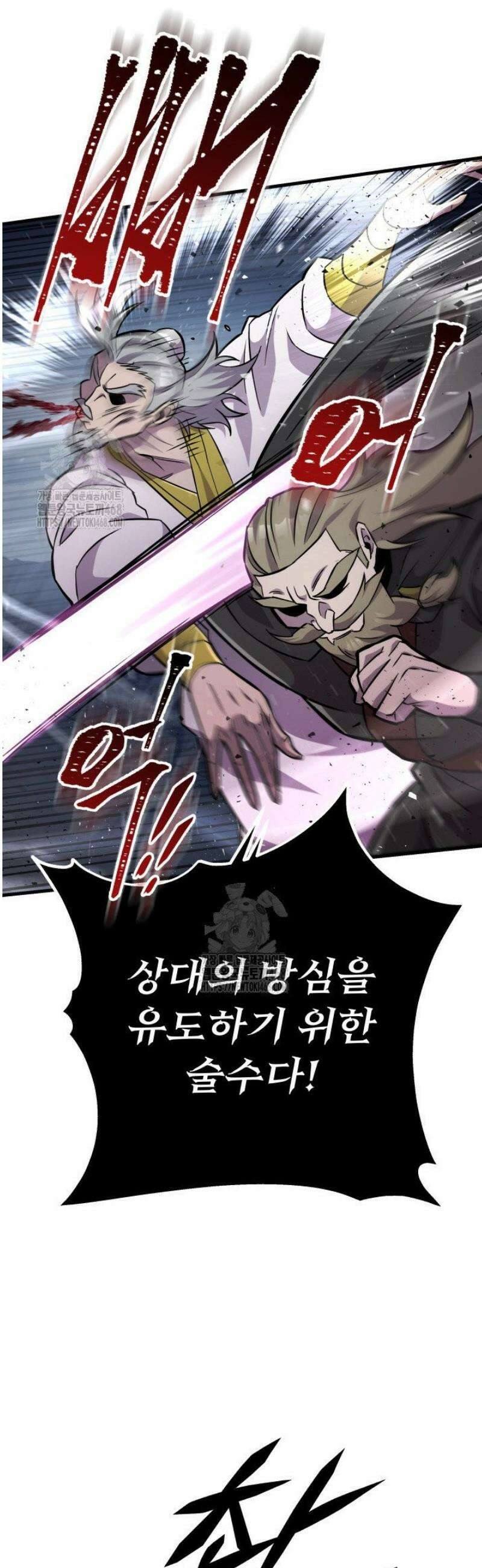 구천구검 138화 47