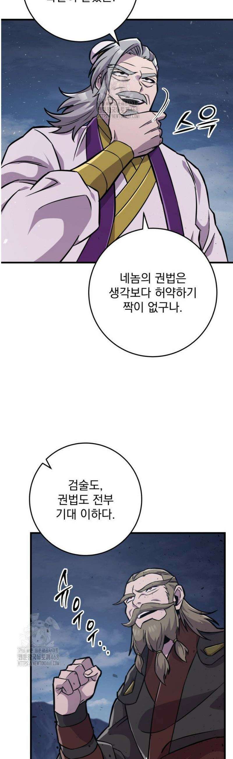 구천구검 138화 49