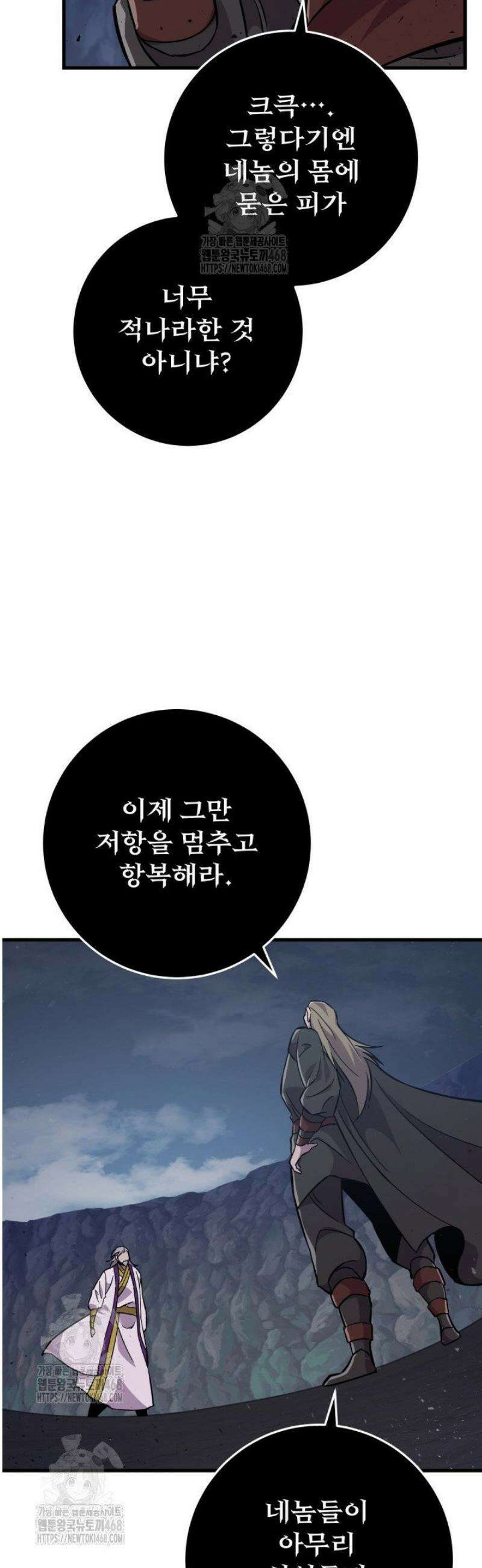 구천구검 138화 50
