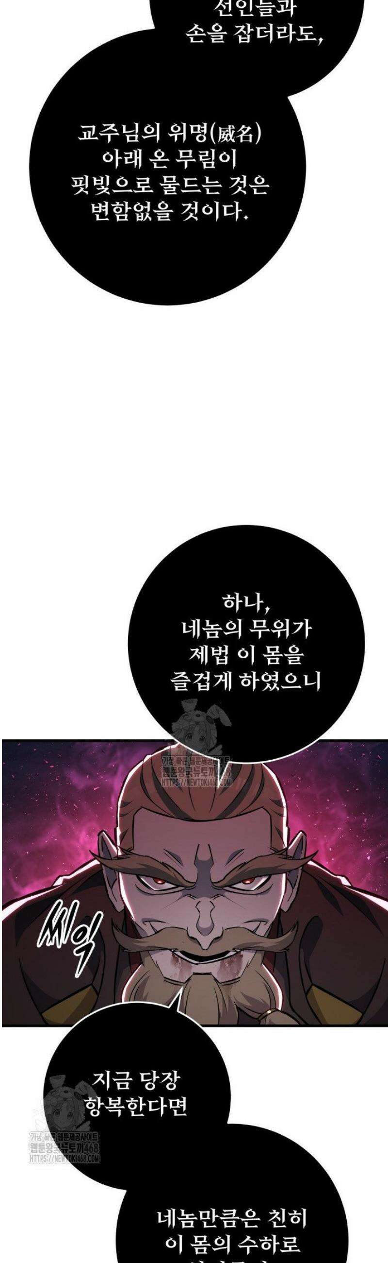구천구검 138화 51