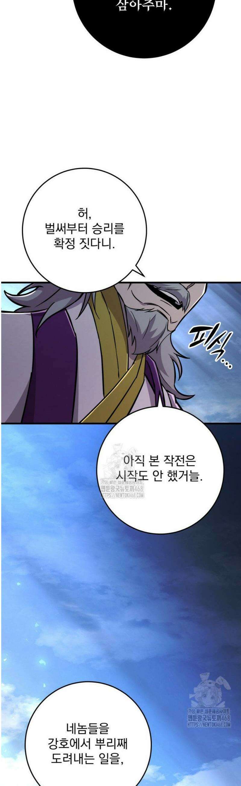 구천구검 138화 52