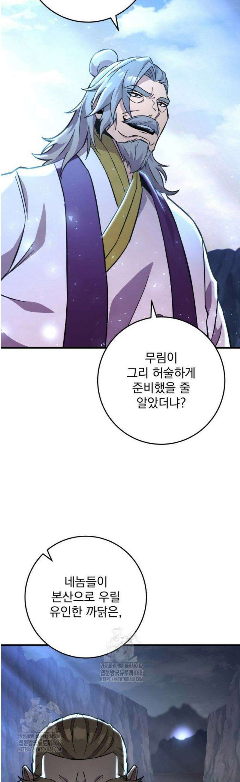 구천구검 138화 53