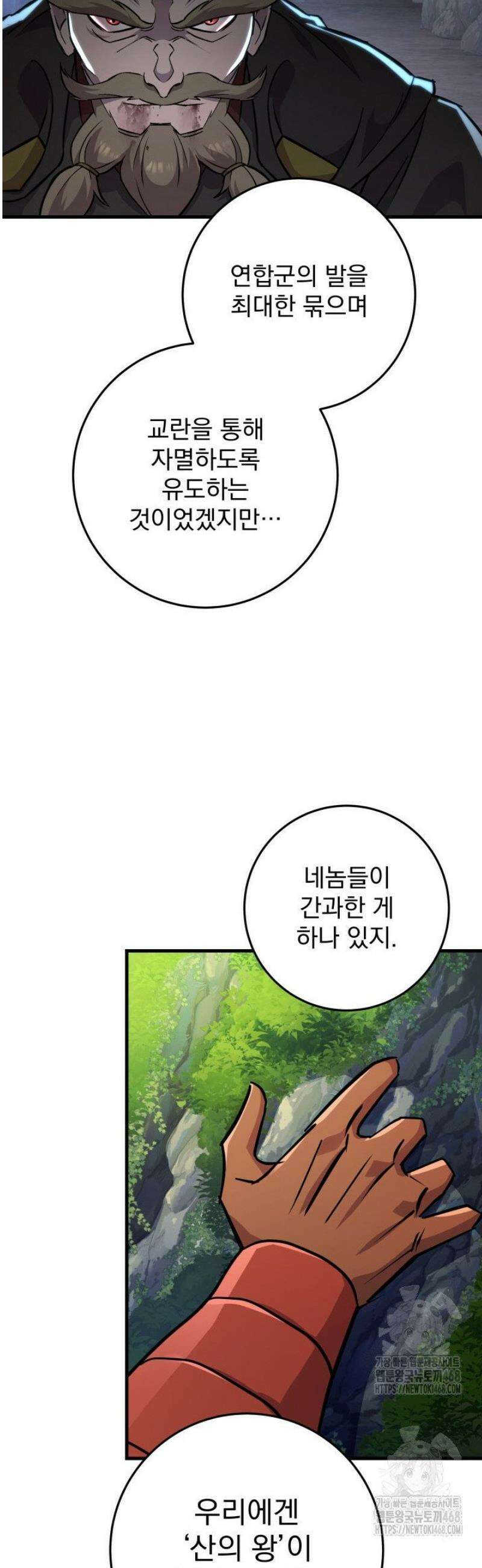 구천구검 138화 54