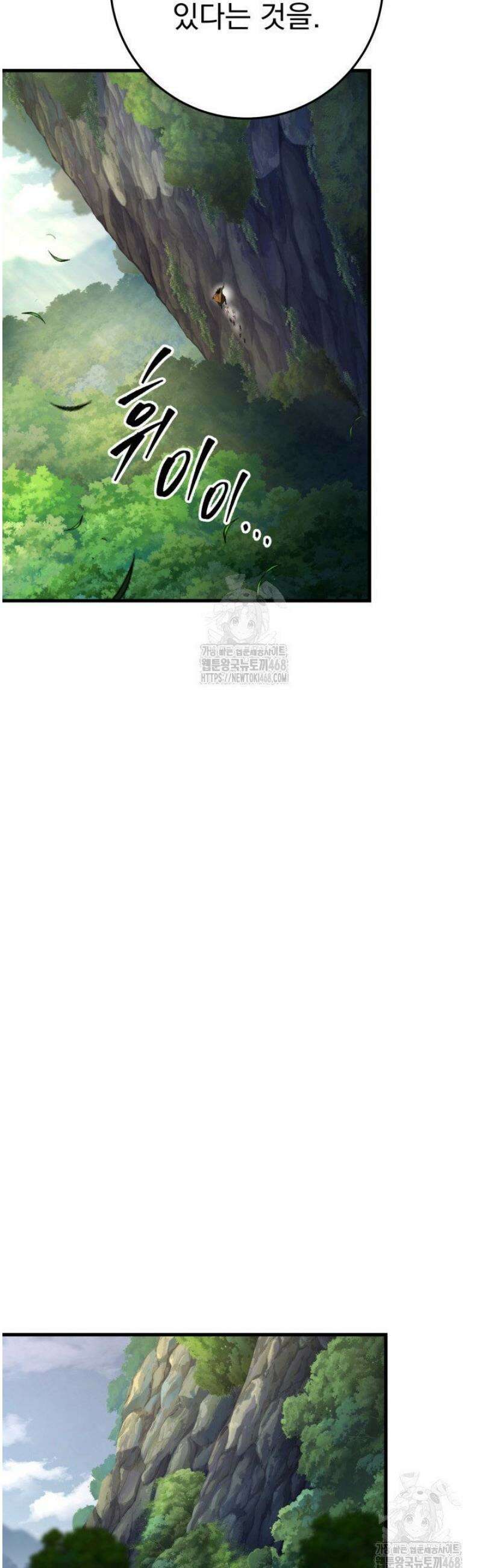 구천구검 138화 55