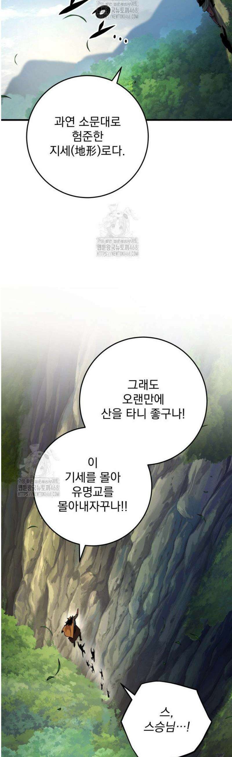 구천구검 138화 57