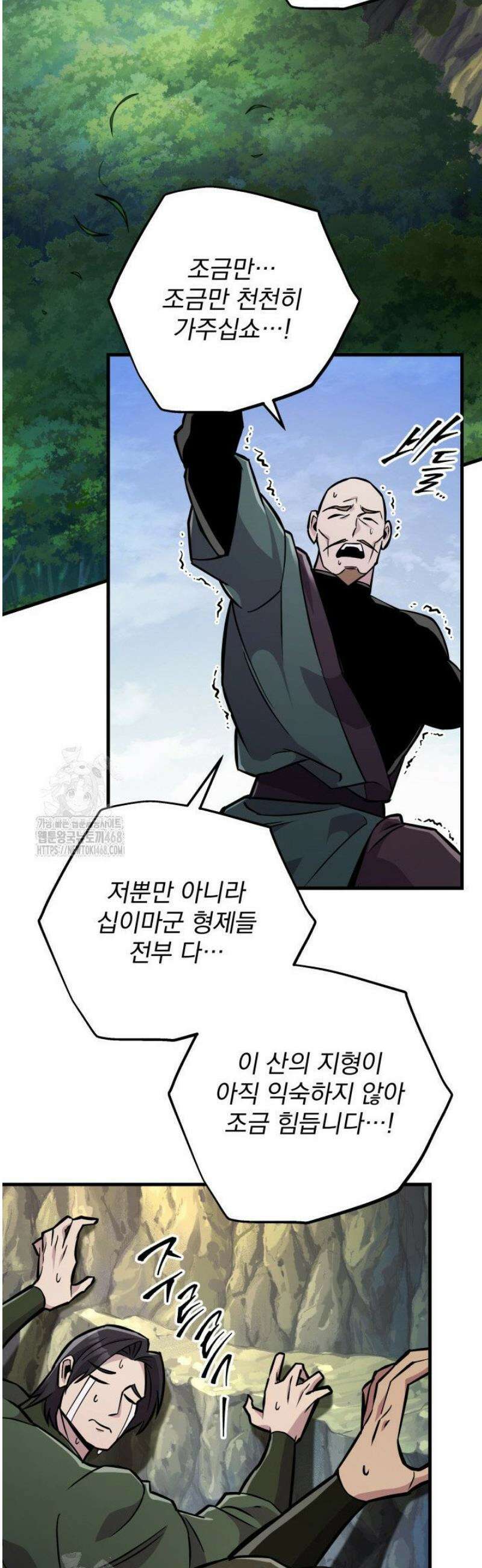 구천구검 138화 58