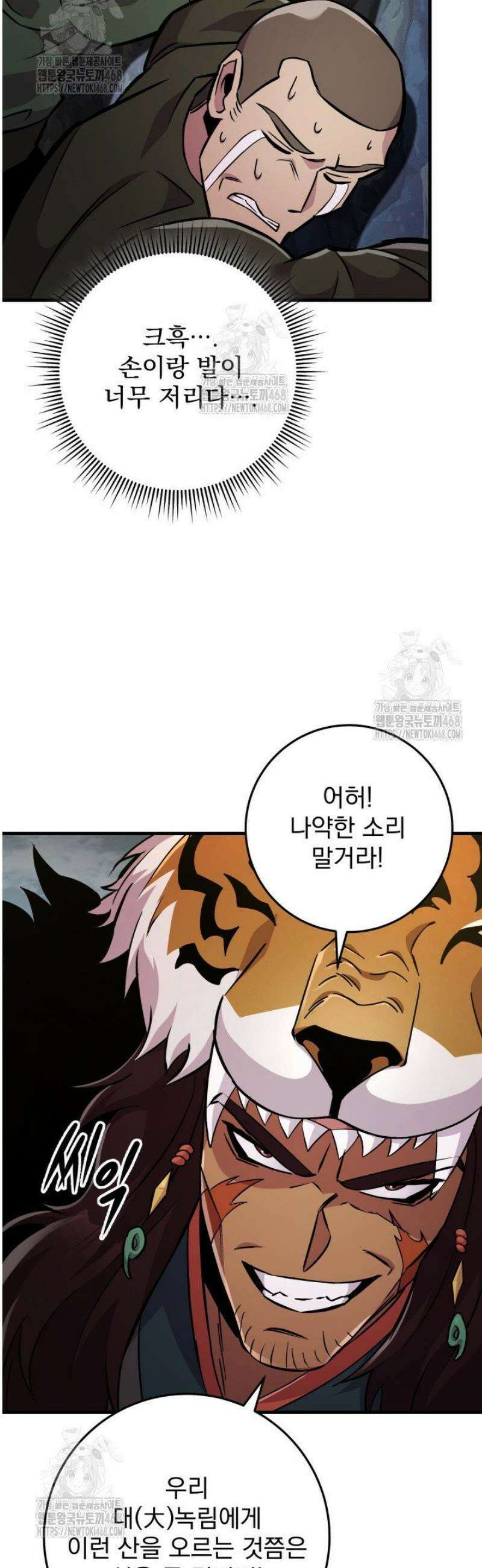 구천구검 138화 59