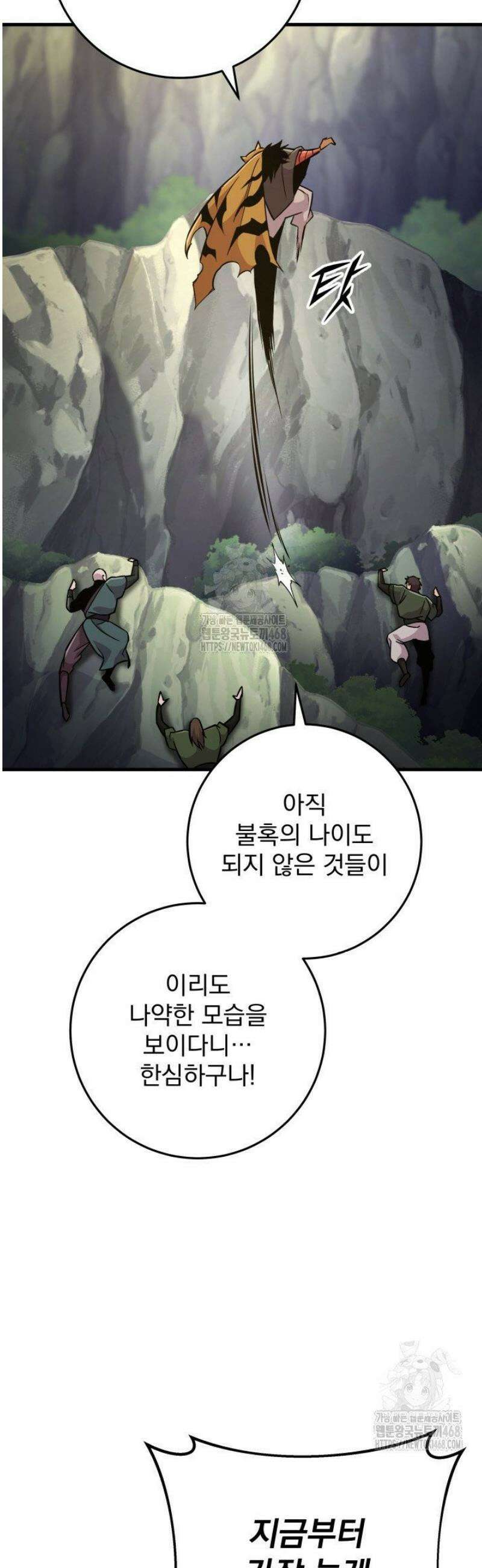 구천구검 138화 61