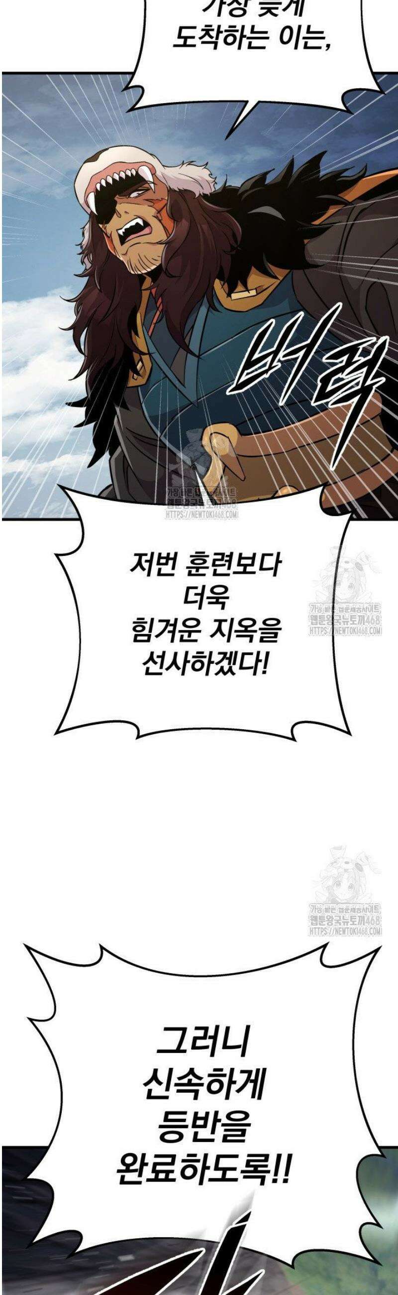 구천구검 138화 62