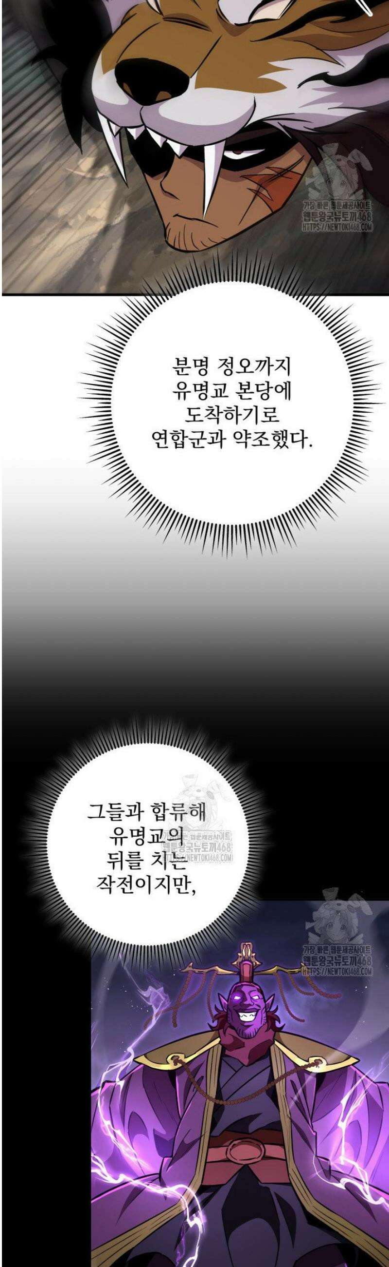 구천구검 138화 64