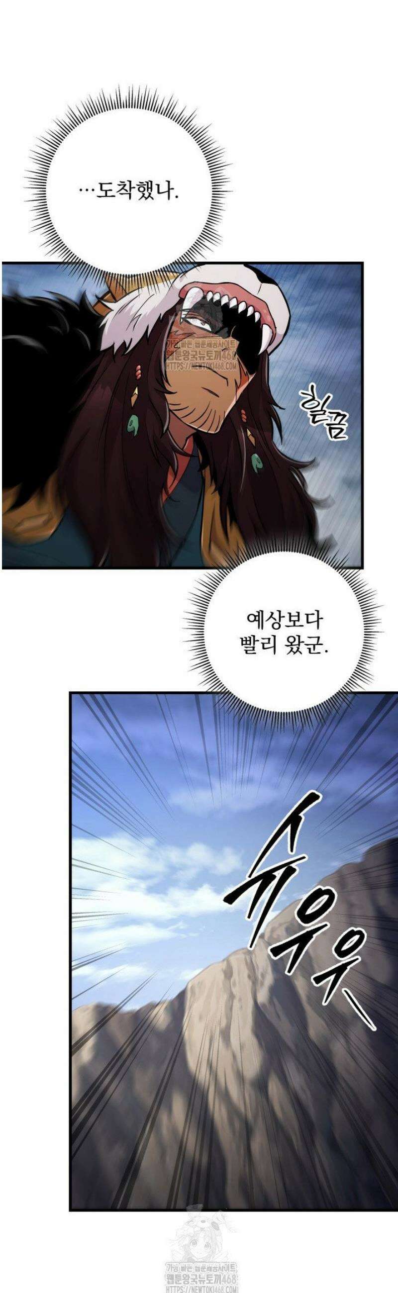 구천구검 138화 67