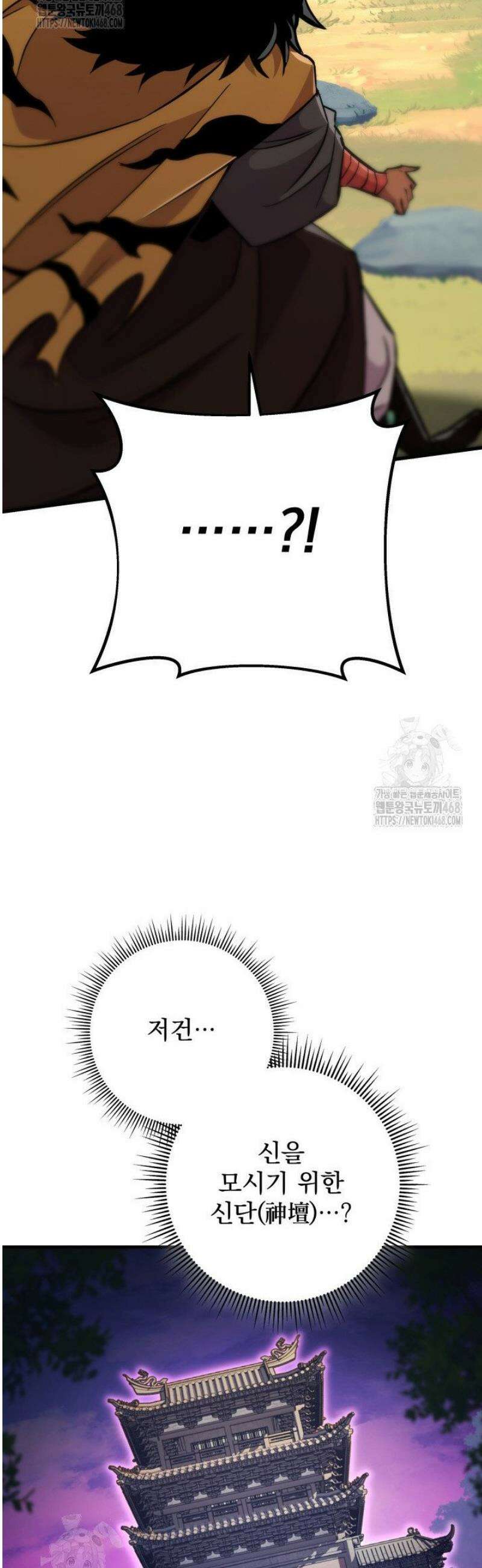 구천구검 138화 69