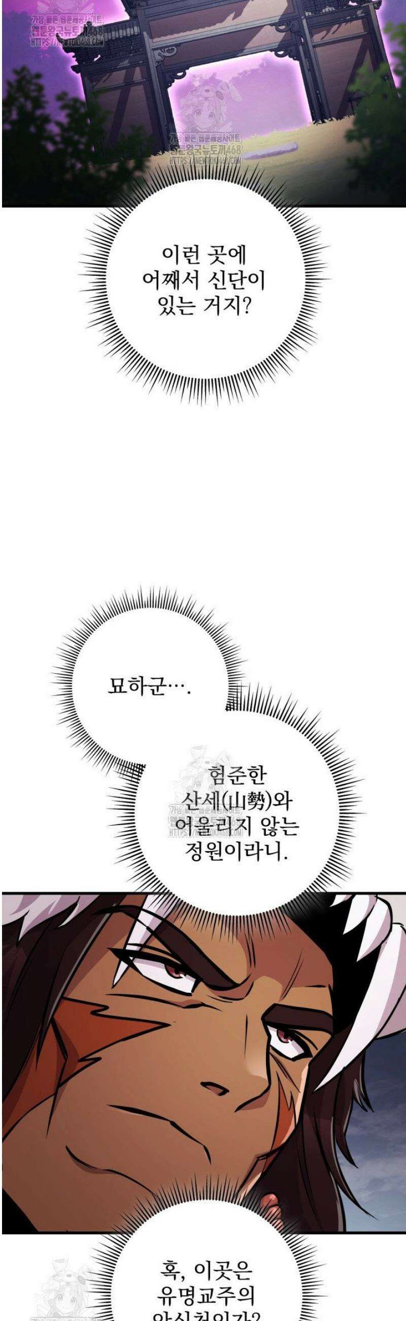 구천구검 138화 70