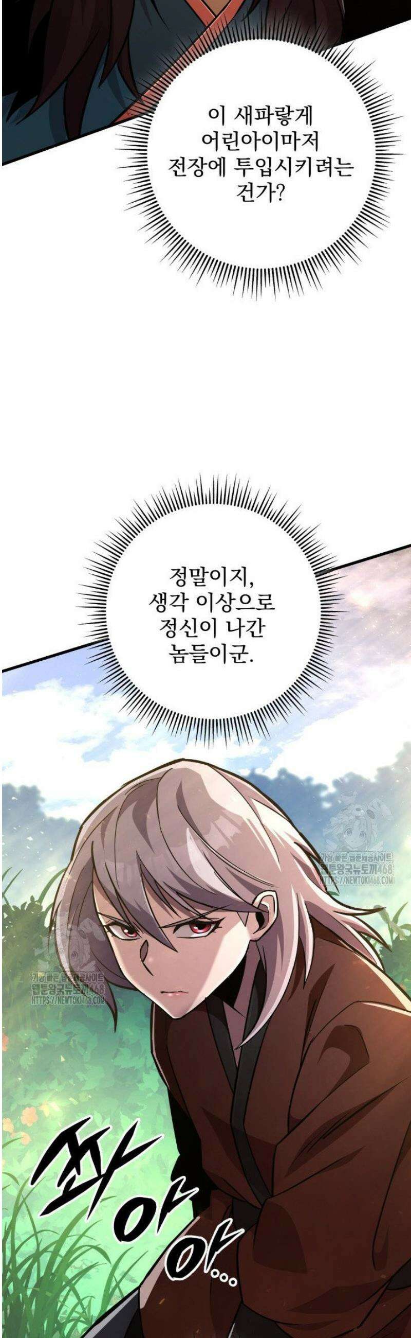 구천구검 138화 74