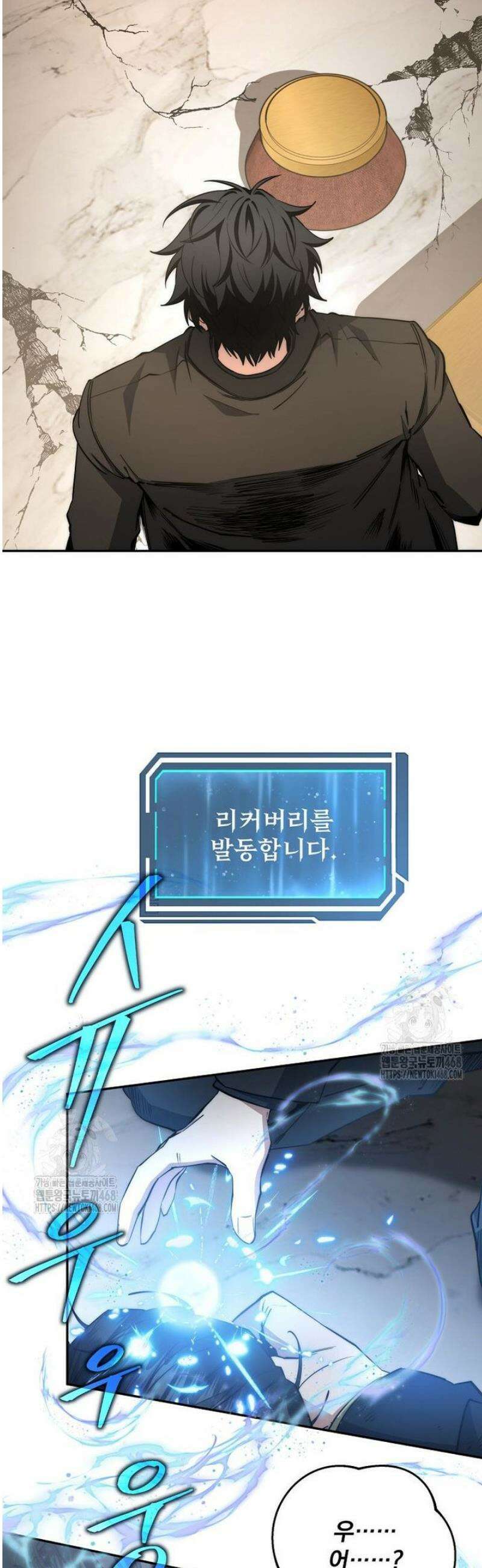 검신급 공무원의 회귀 60화 3
