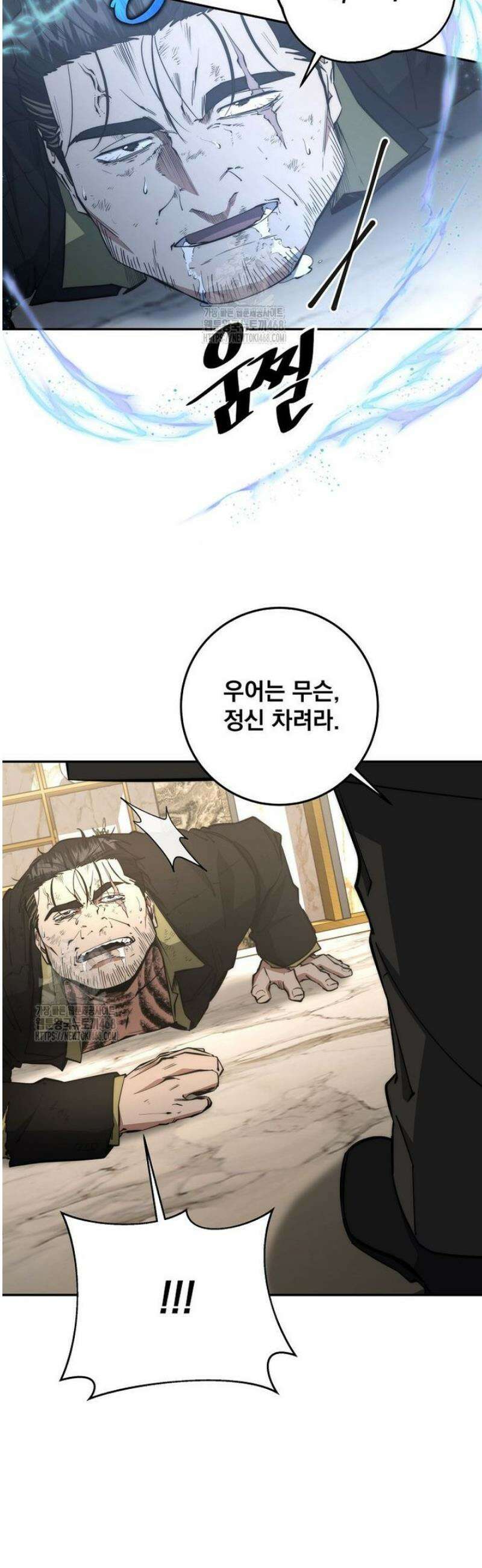 검신급 공무원의 회귀 60화 4