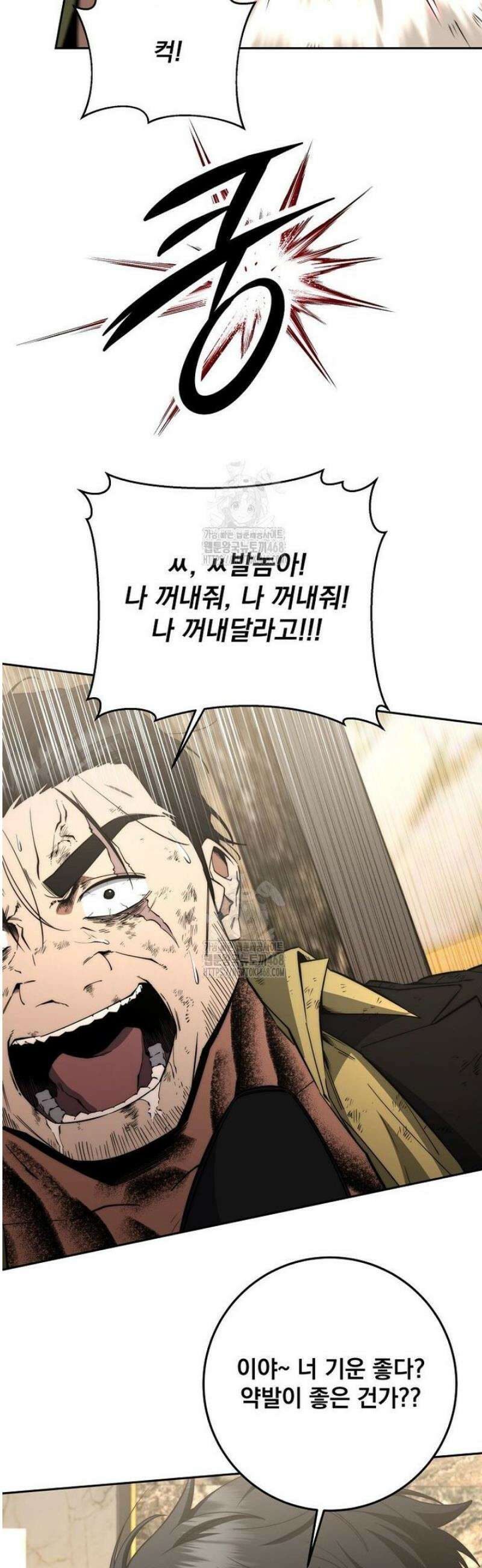 검신급 공무원의 회귀 60화 6