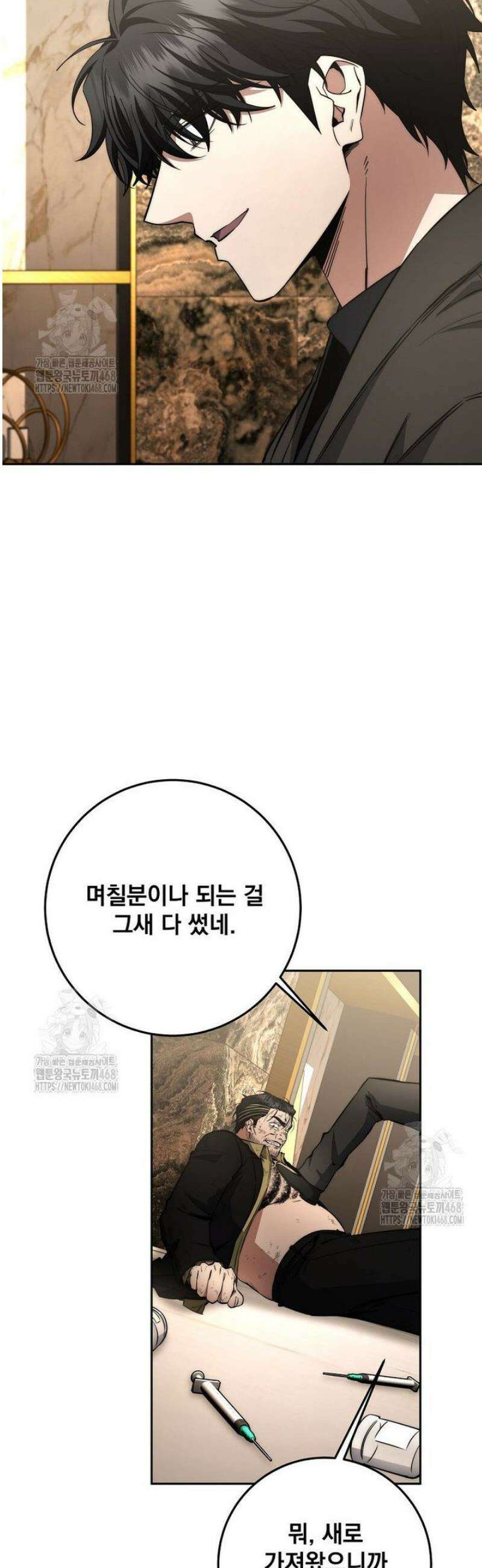 검신급 공무원의 회귀 60화 7