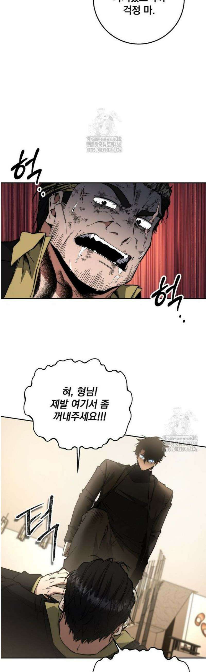 검신급 공무원의 회귀 60화 8