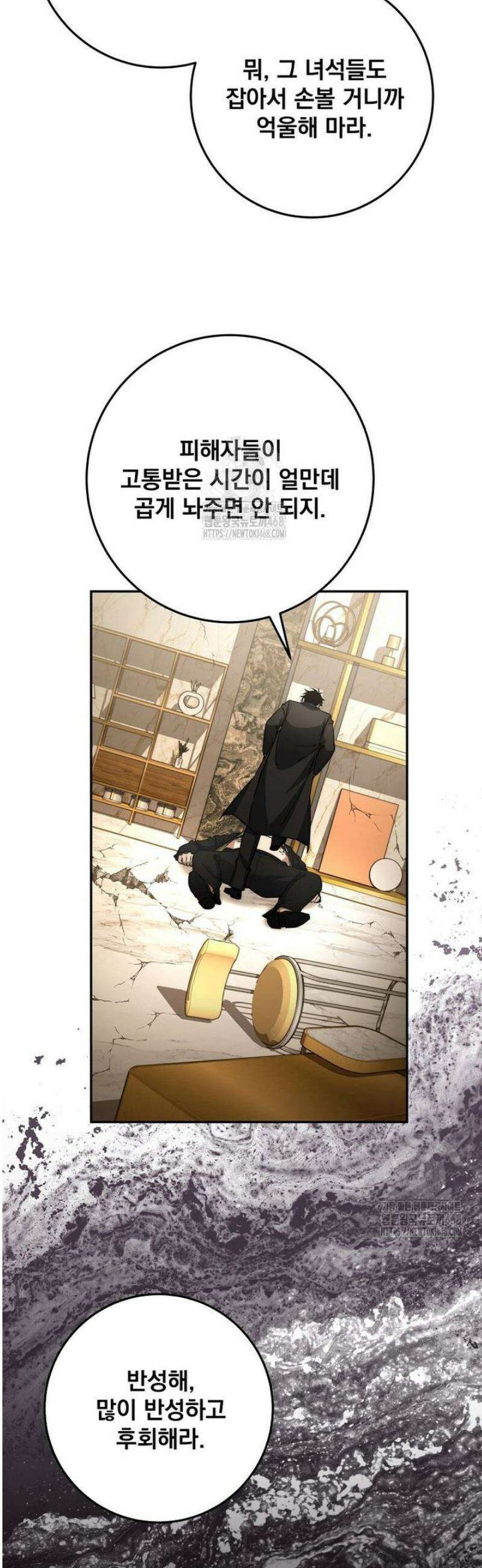 검신급 공무원의 회귀 60화 11