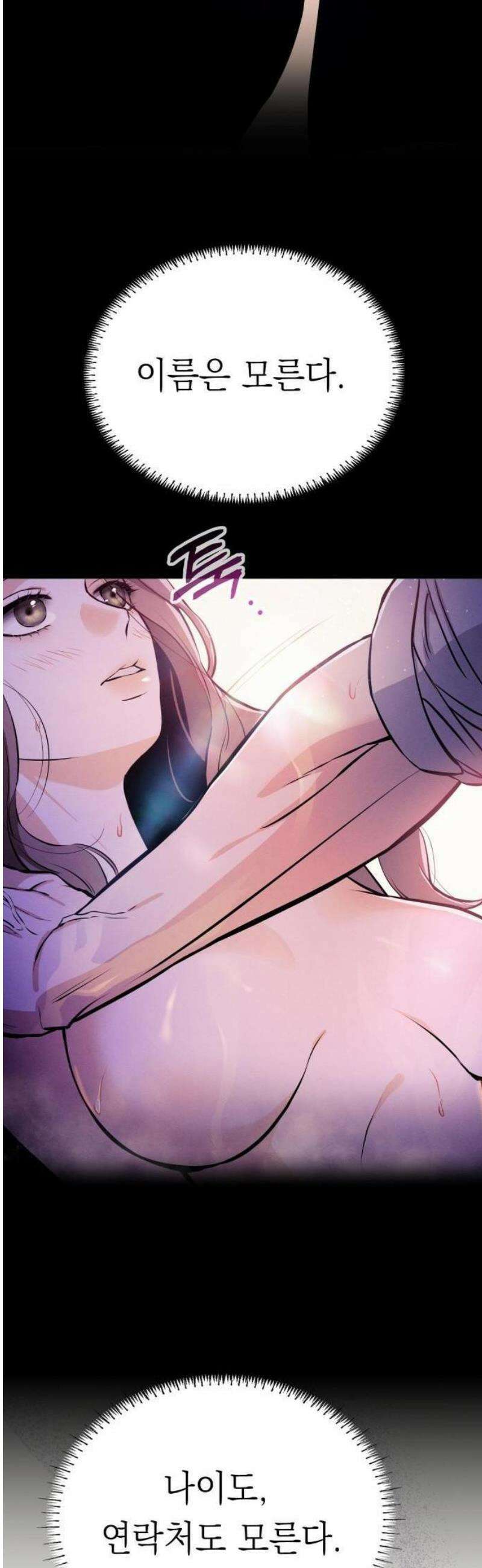밤친구 1화 3