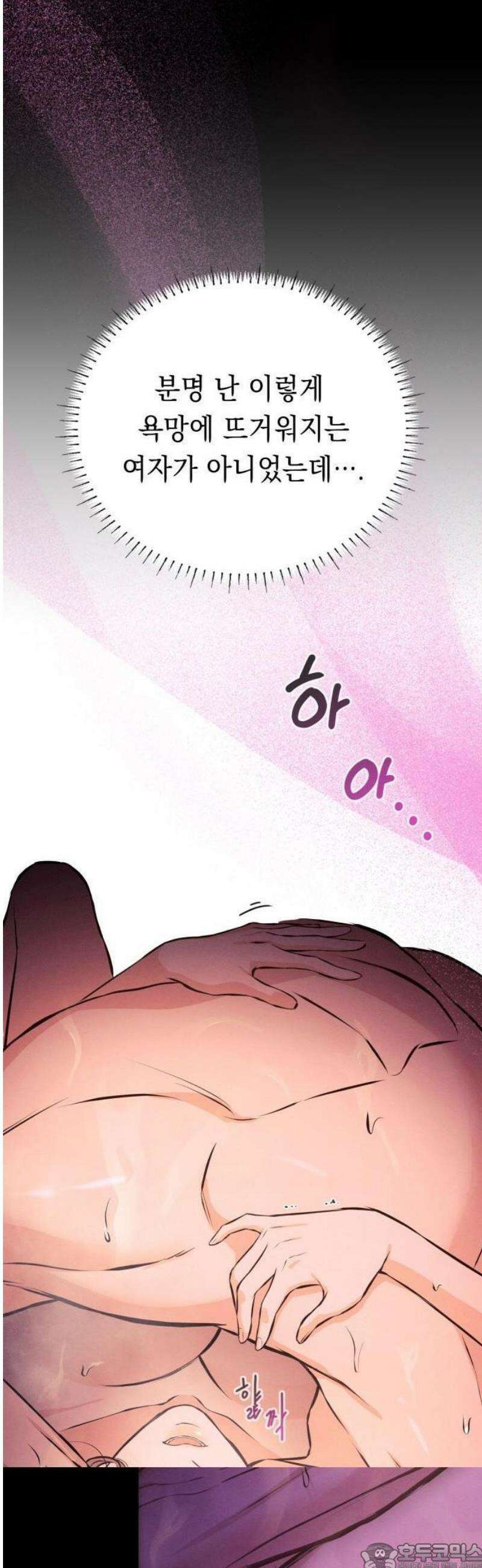 밤친구 1화 9