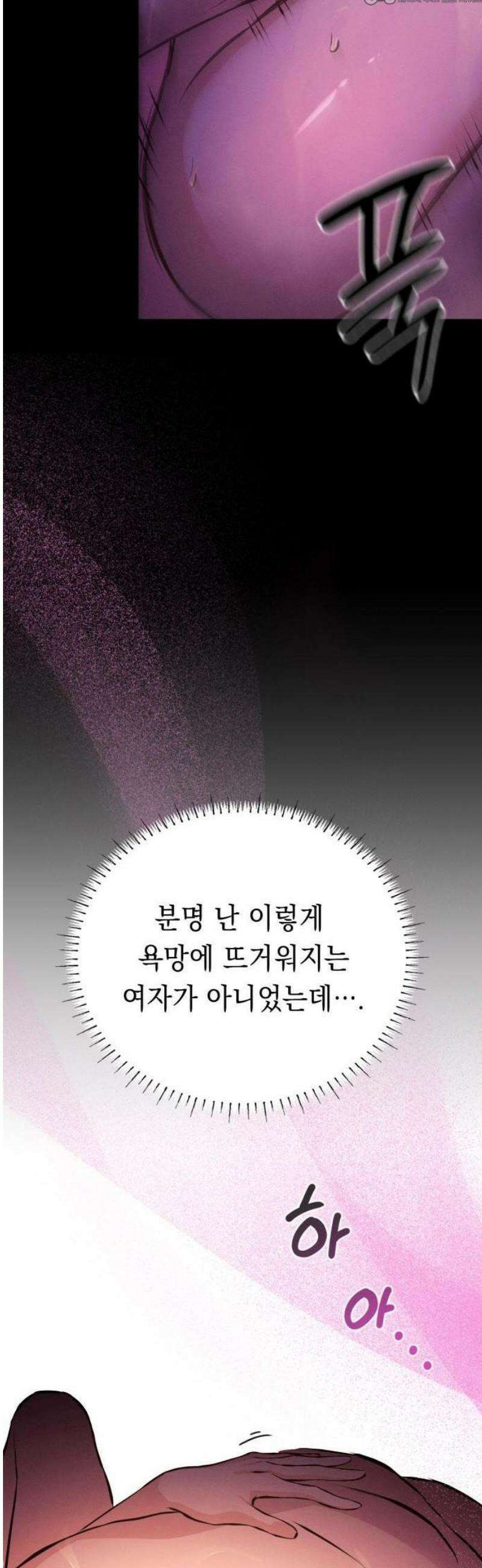 밤친구 1화 10