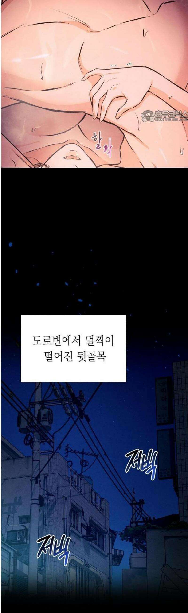 밤친구 1화 11