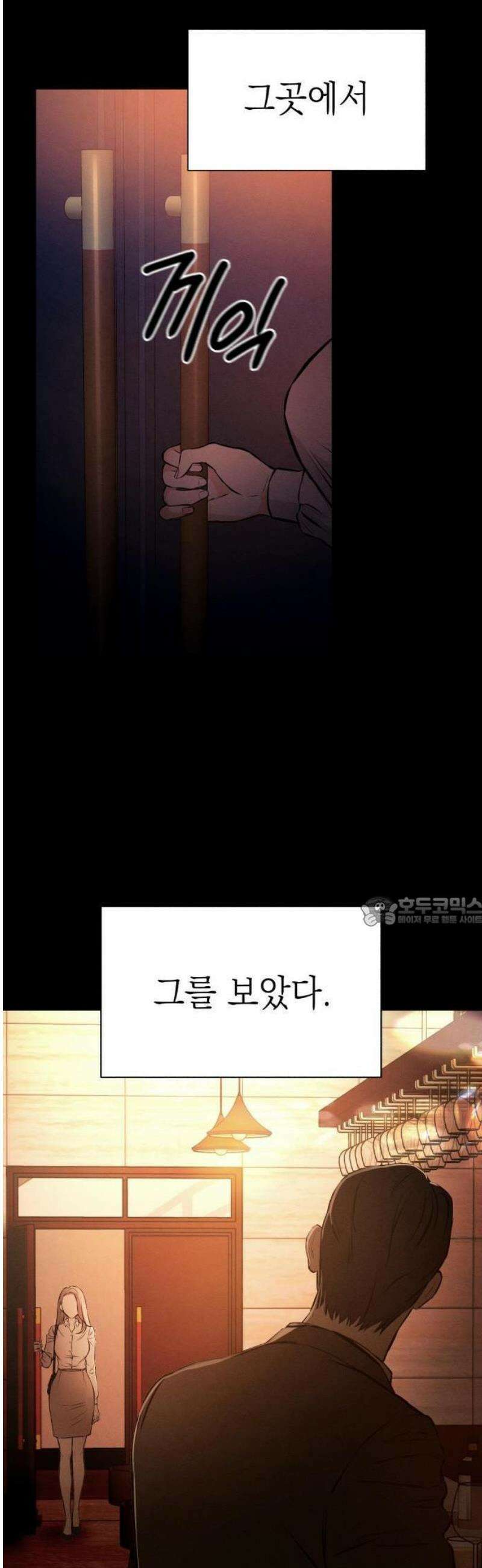 밤친구 1화 13