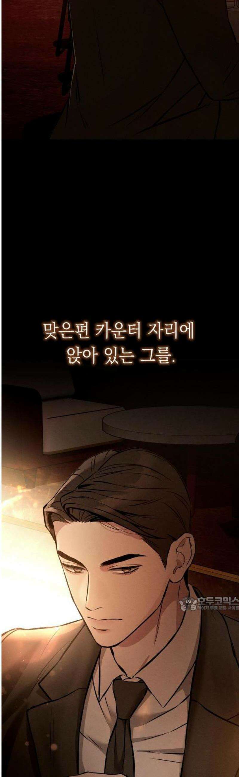 밤친구 1화 14
