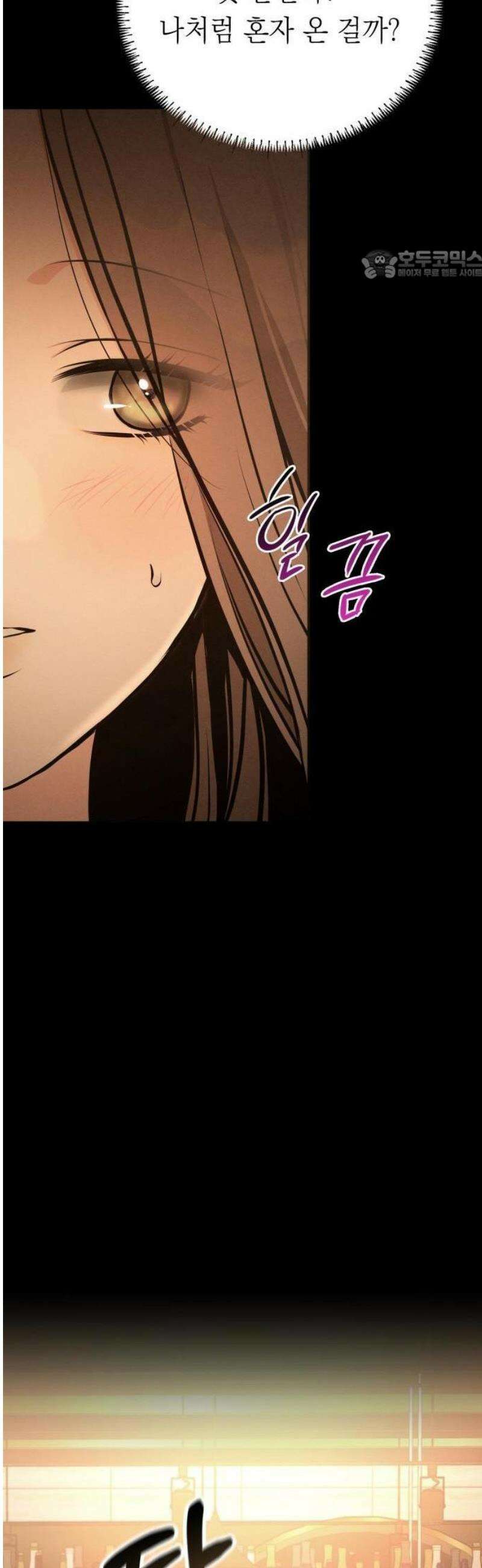 밤친구 1화 17
