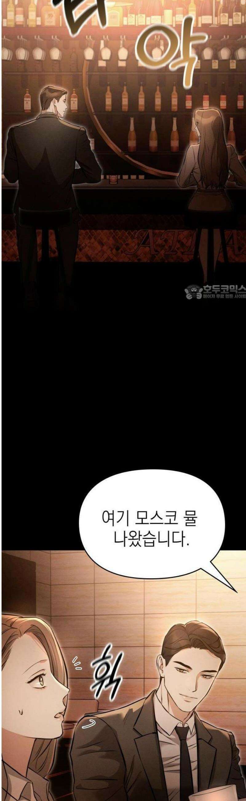 밤친구 1화 18