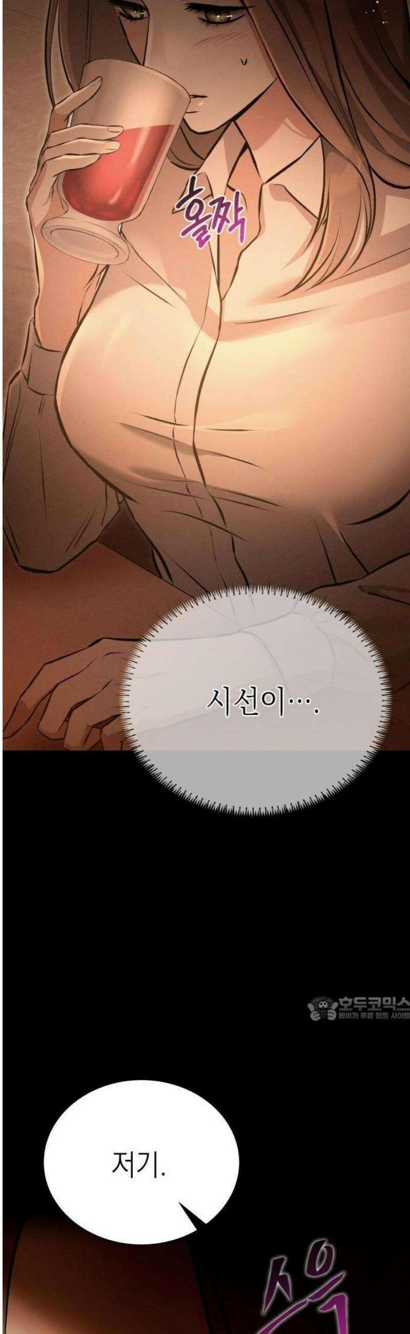 밤친구 1화 20