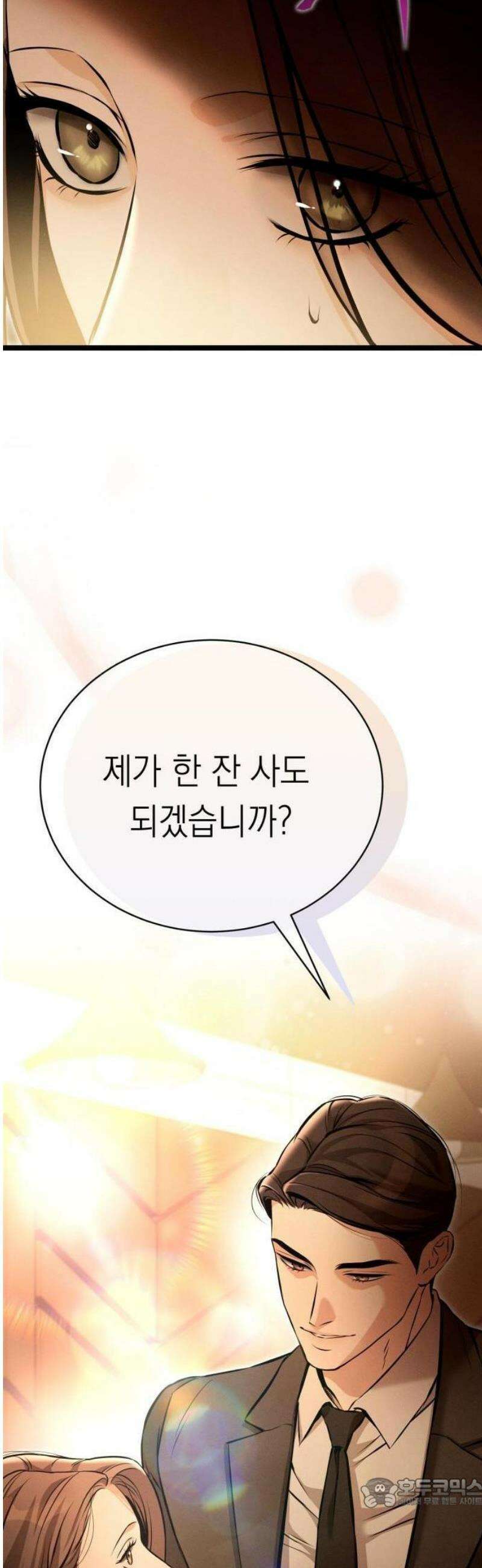 밤친구 1화 21