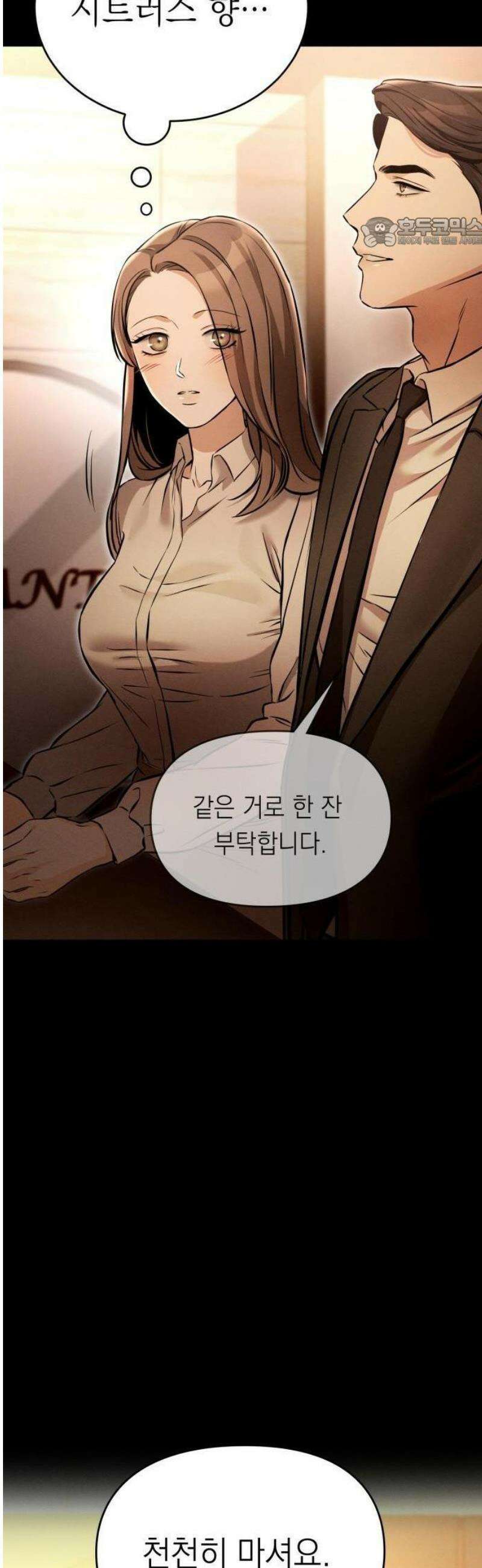 밤친구 1화 23