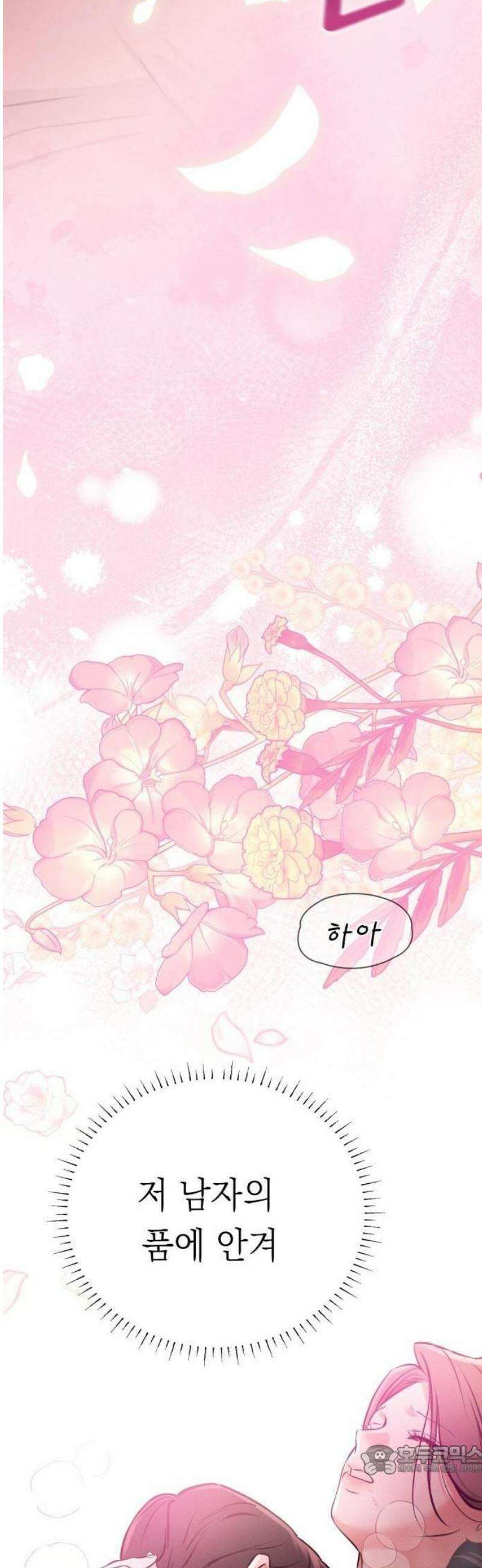 밤친구 1화 27