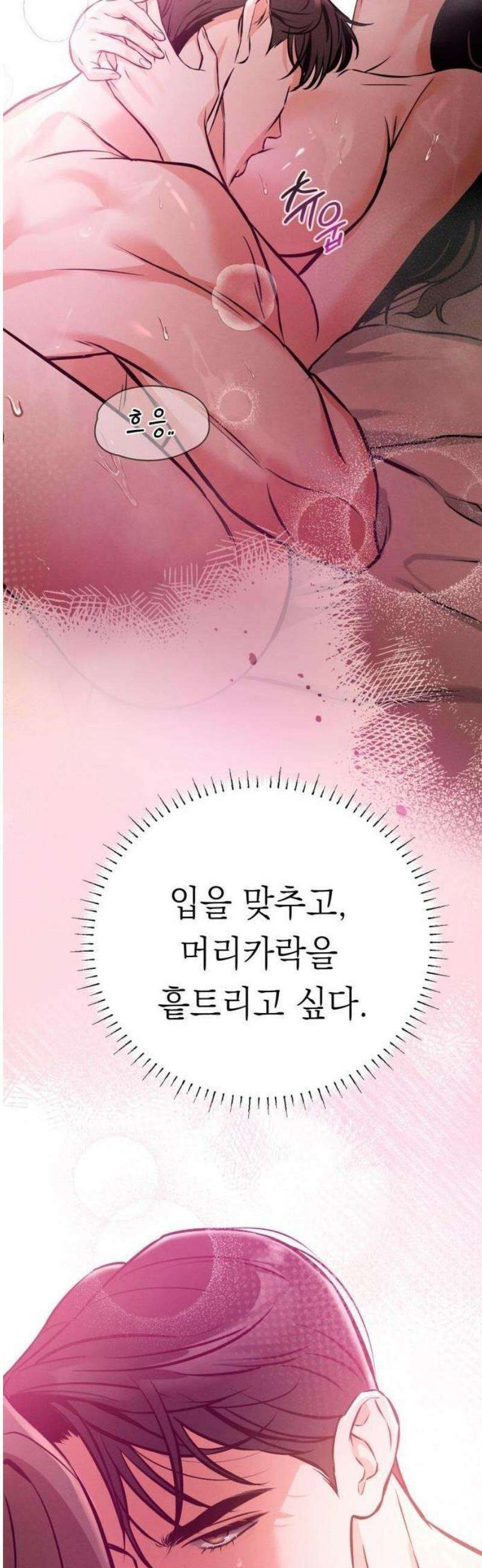 밤친구 1화 28